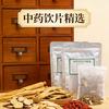 每天认识一味中药