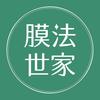 膜法世家官方旗舰店