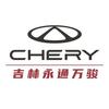 奇瑞吉林永通万骏售后服务