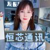 通辽静姐精品手机