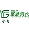 太原｜小飞新能源（富源鸿大）