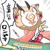 日麻学者立直丘丘人