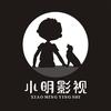 小明影视
