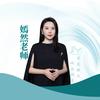 嫣然老师绵阳升学规划
