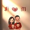 晓琴｜爱｜生活