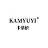 KAMUYI卡慕依