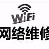网络设备监控安装调试