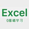 Excel  小技巧