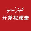 Teznap 计算机课堂