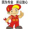 萧萧家电维修部