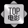 Top电影