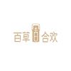 百草合欢养生茶溯源专场