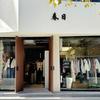 小徐和她的店