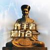 传习作手