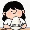 优优爱做菜