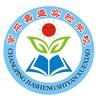 常平嘉盛实验学校