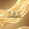 兰奈儿官方旗舰店