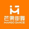 乐清芒果街舞MangoDance