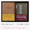 鹿鸣百日背诵《论语》