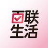 百联生活