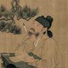闲人·养生