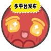 火花工具（多平台工具箱）