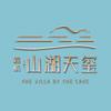 超航·山湖天玺（武穴超卓置业）