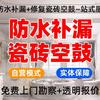 诚信防水