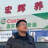 锐哥养车