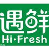遇鲜直播间