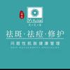 深圳翌芙莱一品莲皮肤管理中心～俪俪