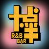 十点半 R&B Bar