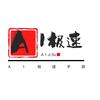 Al极速手游