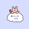 123组局啦