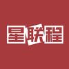 星联程 升学规划