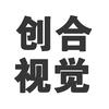 创合视觉