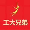 工大兄弟高考志愿填报服务