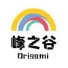 峰之谷手工折纸
