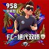 FC-绝代双骄