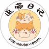 追喵日记🐈