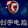 ASUS华硕@创宇电脑