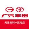 广汽丰田美利丰滨海店