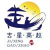 “赵”相机