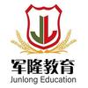 山西军隆教育