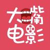 大嘴电影