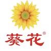 葵花官方旗舰店账号