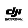DJI大疆（唐山太阳城授权体验专区）