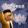 白菜.