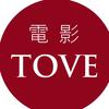 电影TOVE