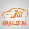 沧州锦途运输（锦程张队）